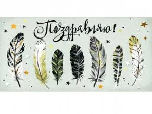 Конверт для денег 1-20-1016