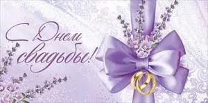 Конверт "Империя поздравлений" 38705