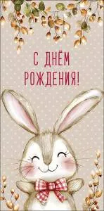 Конверт "А-Д" 0321.025