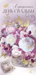 Конверт "Праздник" 7100992