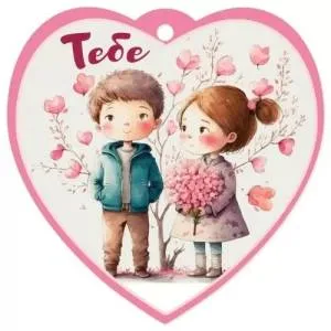 Бирка "Праздник" 6800755