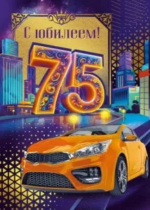 Открытка " М.П." А4 50579