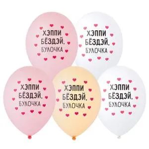 Хэппи Бёздэй Булочка 2 цв. 14" 1103-3197