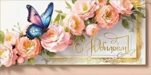 Конверт "М.П." 7.0000453