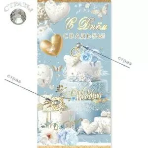 Конверт "Праздник" 5.0000454