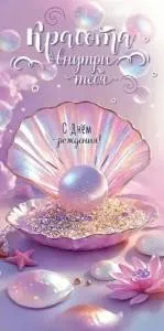 Конверт "Праздник" 5.0001001