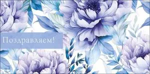 Конверт "А-Д" 0319.836