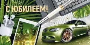 Конверт "Империя поздравлений" 3.0001035