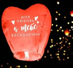 Фонарь желаний 3893616