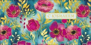 Конверт "А-Д" 0320.550