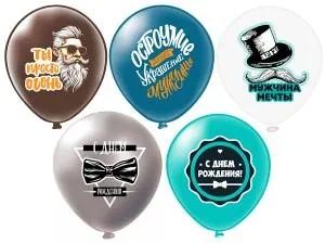 12" СДР! Ты Огонь! 5 дизайнов 25шт (Тайланд) / ч54829