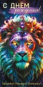 Конверт "Империя поздравлений" 42117