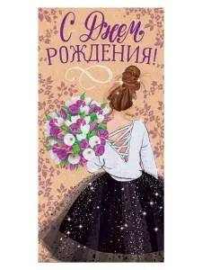 Конверт "Открытая планета" 79755