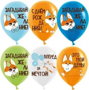 12" Корги ассорти пастель (Китай)/ 25 шт 613014