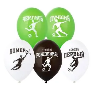 С ДР Чемпион Футбол 14" 1103-3187