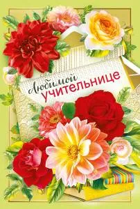 Открытка "М.П." Средний формат 42378