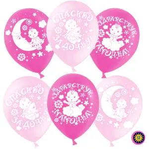 12" Спасибо за дочку! розовый, пастель  (Малайзия)/711246-25