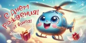 Конверт "Праздник" 5.0000502