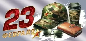 Конверт "Праздник" 6200525