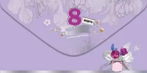 Конверт "Праздник" 5.0002260