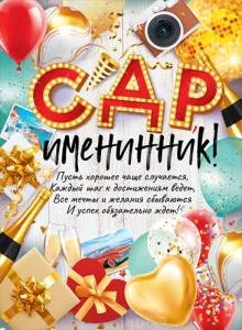 Открытка "Открытая планета" Плакат 84540