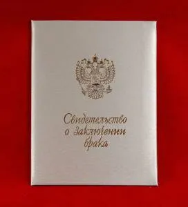 Папка о закл.брака А-4 велюр,балакрон