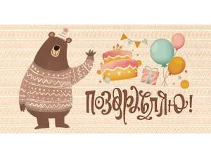 Открытка "Профит" ЛХ-0124