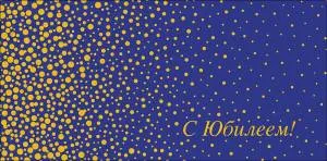 Конверт "А-Д" 0321.177