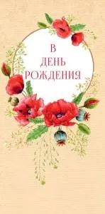 Открытка "А-Д" 0318.117