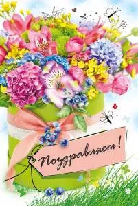 Открытка "М.П." 004927