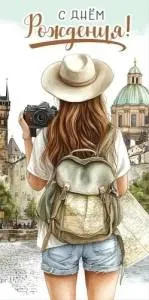 Конверт "Праздник" 5.0000679