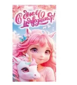 Конверт "Открытая планета" 70550