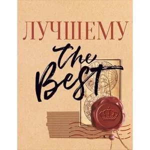 Бирка "Открытая планета" 52599