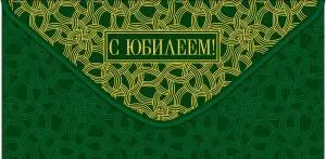 Открытка "А-Д" 0318.254