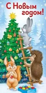 Конверт "Империя поздравлений" 3.0001288