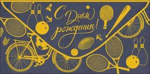 Конверт "А-Д" 0319.802