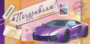 Конверт "Праздник" 2700432