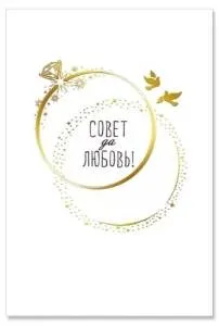 Открытка "М.П." 48658