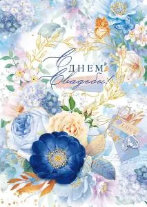 Открытка "Открытая планета" 47526