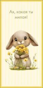 Конверт "А-Д" 0321.027