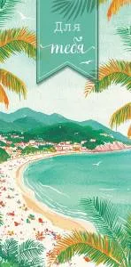 Конверт "А-Д" 0321.581