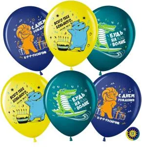 12" С ДР Будь на волне, пастель (Малайзия) / 50 шт