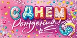 Конверт "Открытая планета" 9.0001374