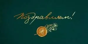 Конверт "Открытая планета" 9.0000497