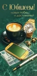 Конверт "Праздник" 5.0001444