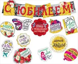 Гирлянда "М.П." 71276