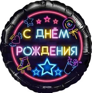 18" Круг СДР (неоновые огни) Черный / Китай 13338