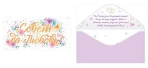 Открытка"Открытая планета" 78131