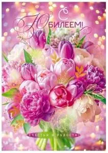 Открытка "Открытая планета" 9.0000155