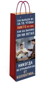 Пакет подарочный 12*36*8,5 см. под бутылку / 0194.393